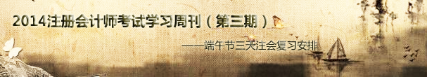 2014��ע�ԕ�Ӌ����ԇ�W(xu��)��(x��)�ܿ���2014��3�ڣ�