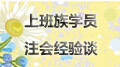 �ϰ���W(xu��)�T��(j��ng)�(y��n)Մ