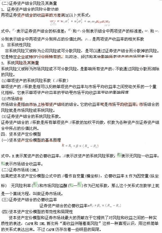 中級會計職稱《財務(wù)管理》