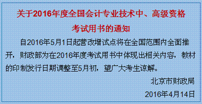 2016���м�(j��)��(hu��)Ӌ(j��)�Q�̲�