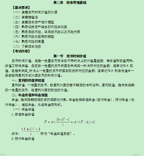 2016���м�(j��)��(hu��)Ӌ(j��)�Q