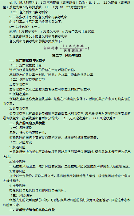 2016���м�(j��)��(hu��)Ӌ(j��)�Q