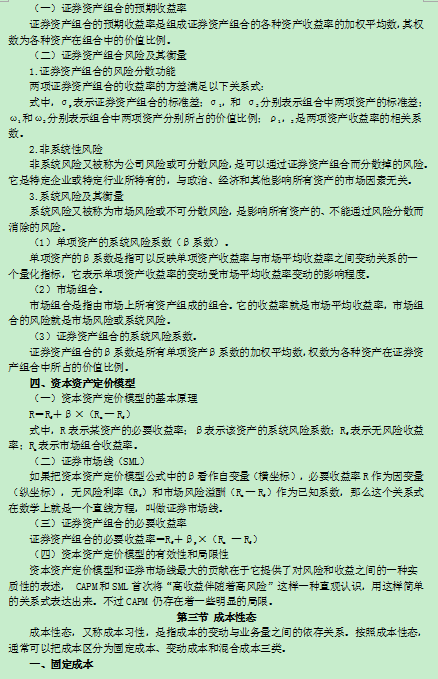 2016���м�(j��)��(hu��)Ӌ(j��)�Q